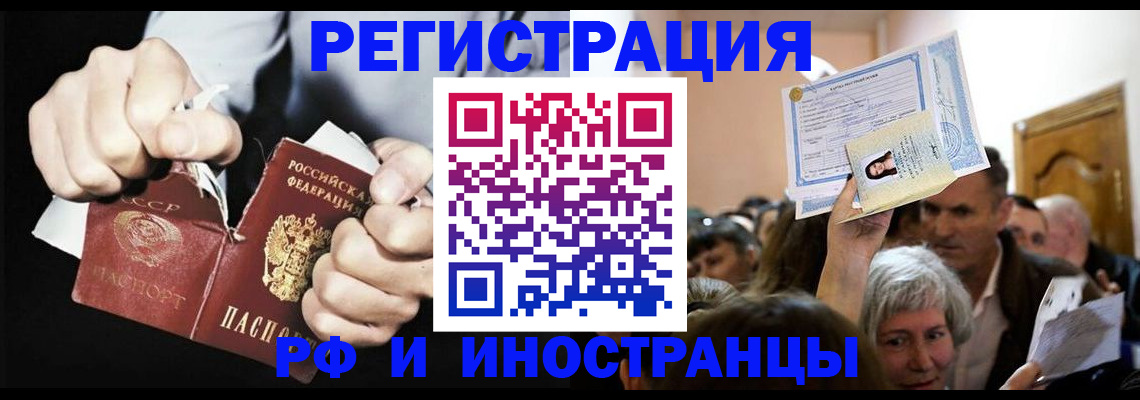 временная регистрация надежно в Михайловке