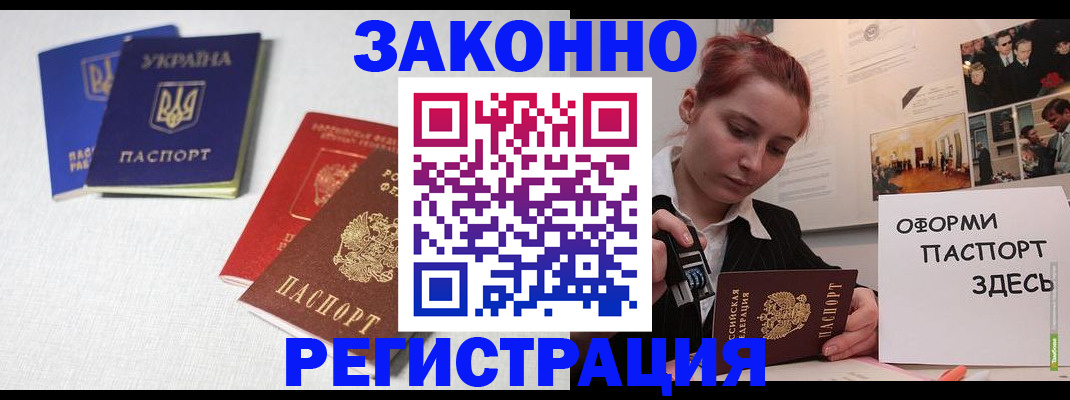 прописка для школы в Михайловке