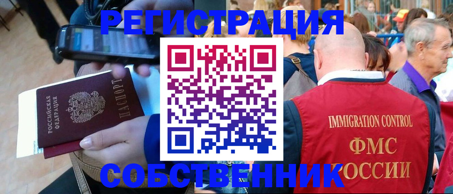 прописка штамп в Михайловке