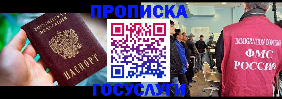 прописка паспорт в Михайловке